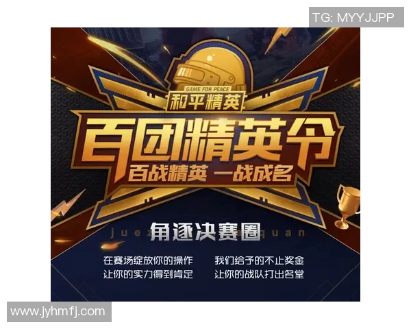 和平精英实力排行榜最新揭晓V5战队荣登第三名引发热议MBA