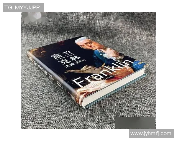 富兰克林的智慧与启示:探索科学与人文交汇的传奇人生 富兰克林的智慧与启示:探索科学与人文交汇的传奇人生