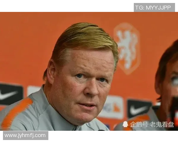 科曼执教生涯回顾与未来展望:从战术大师到球队重建的领航者