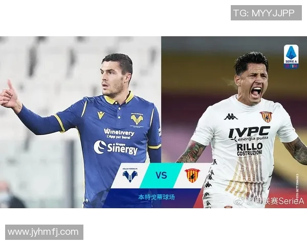 贝内文托与热那亚对决前瞻分析及比赛结果预测